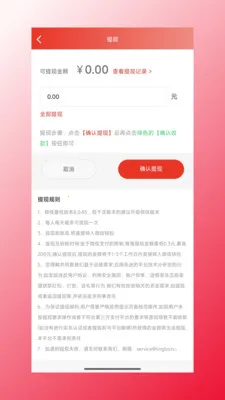 四海康源(优质商品购物台)v1.1.47 官方正版