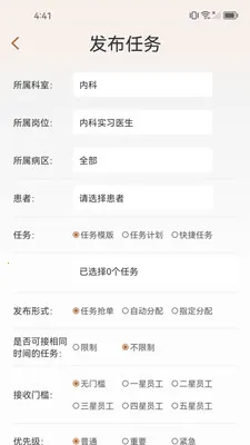 知蛛网(企业协作工具)v1.2.7 官方正版