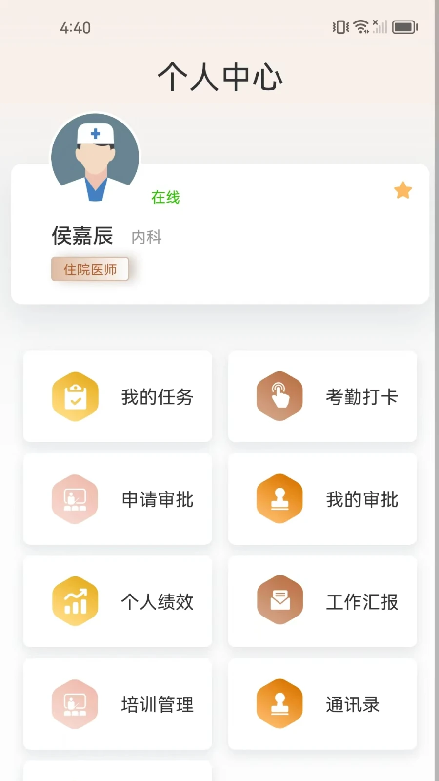 知蛛网(企业协作工具)v1.2.7 官方正版