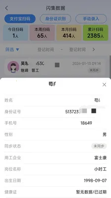 榛果速聘安卓版手机版v1.6.5 手机版