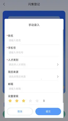 榛果速聘安卓版手机版v1.6.5 手机版
