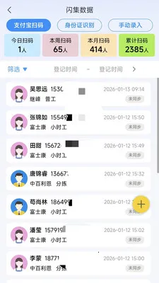 榛果速聘安卓版手机版v1.6.5 手机版