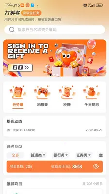 打钟客(APP拉新平台)v1 手机版