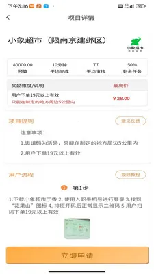 打钟客(APP拉新平台)v1 手机版
