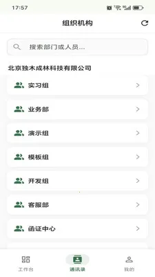 榕树万千(审计软件)v1.0.23 安卓版