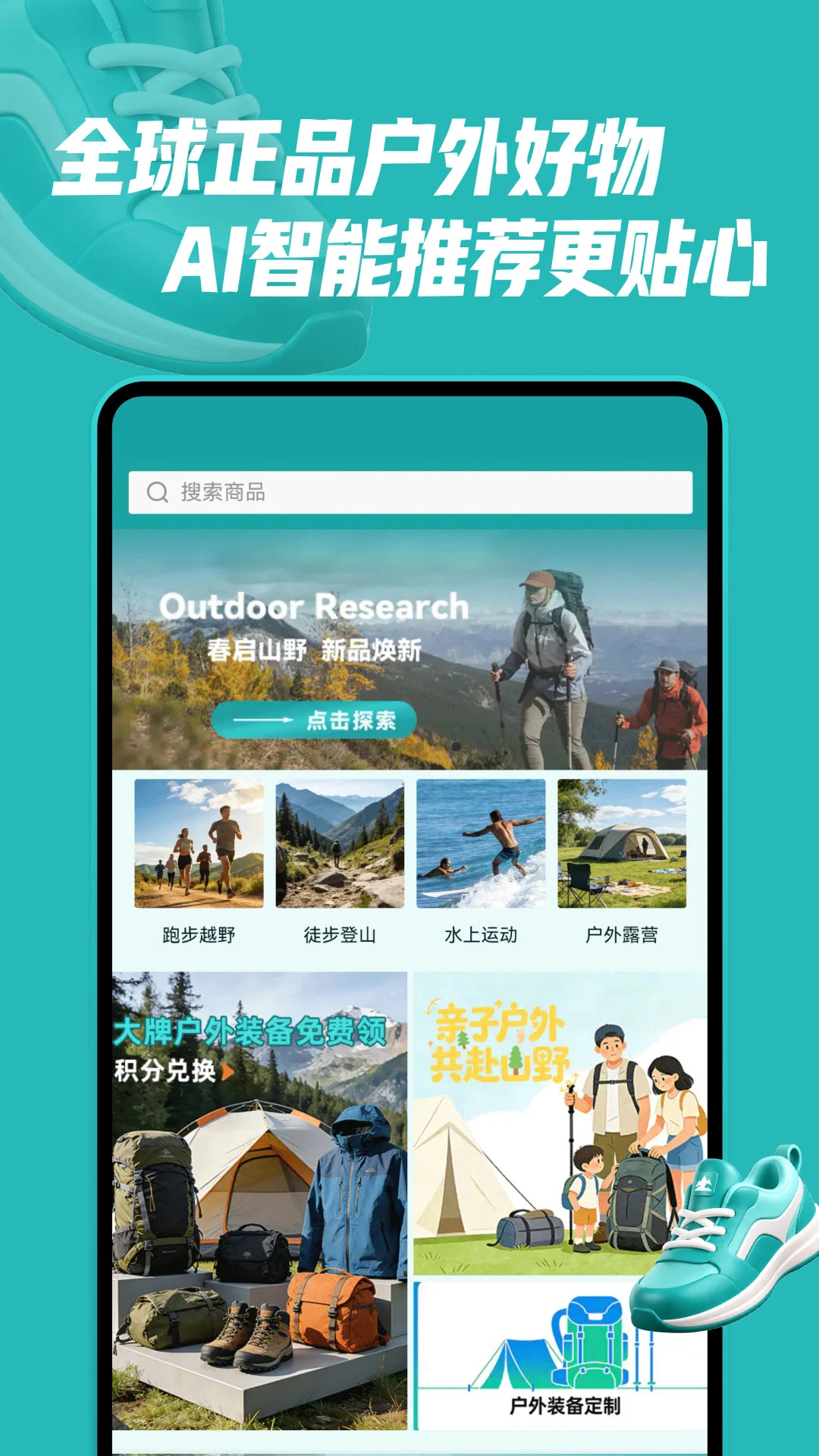 向上户外安卓版手机版v1.4.7 安卓版