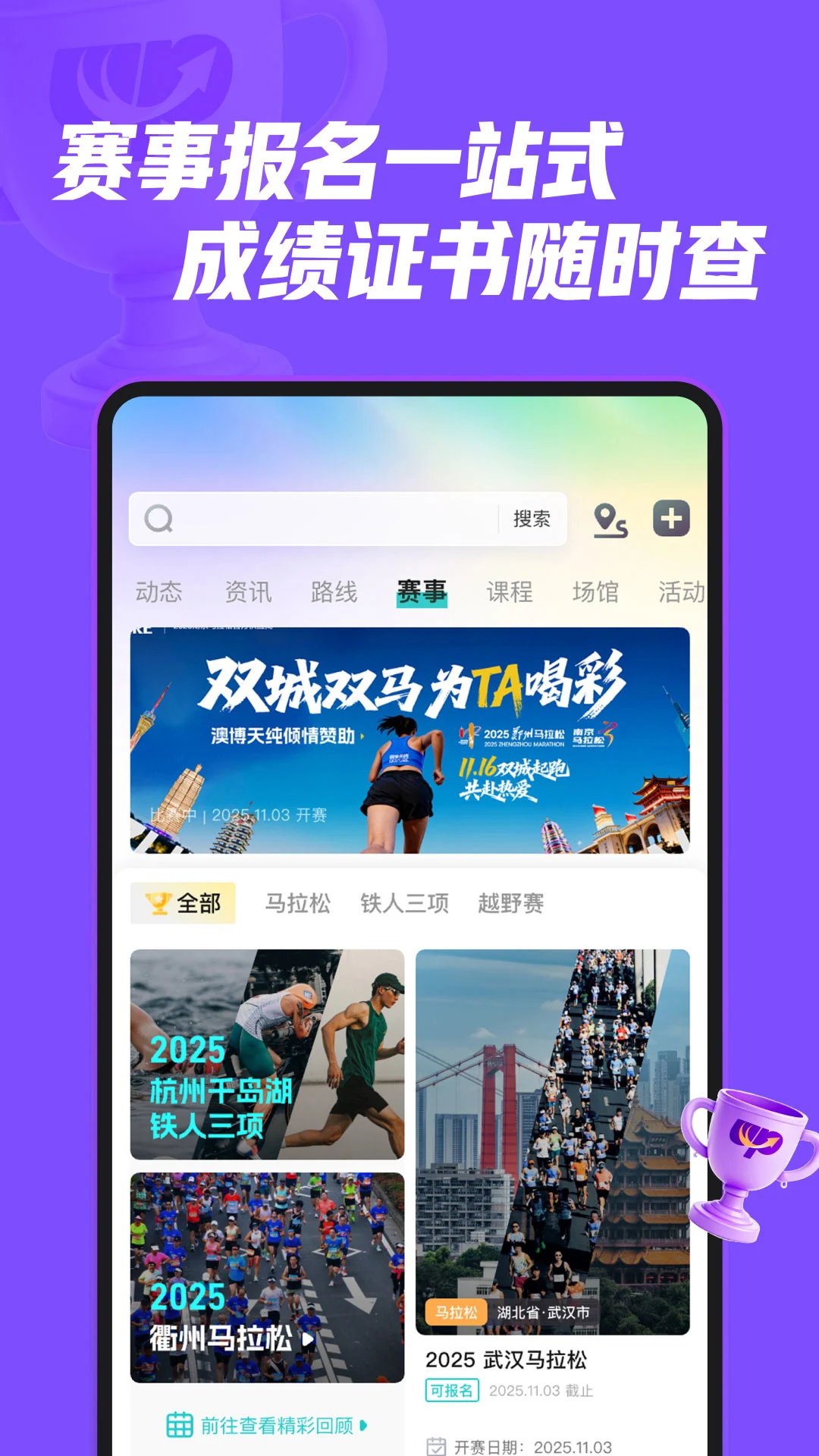 向上户外安卓版手机版v1.4.7 安卓版