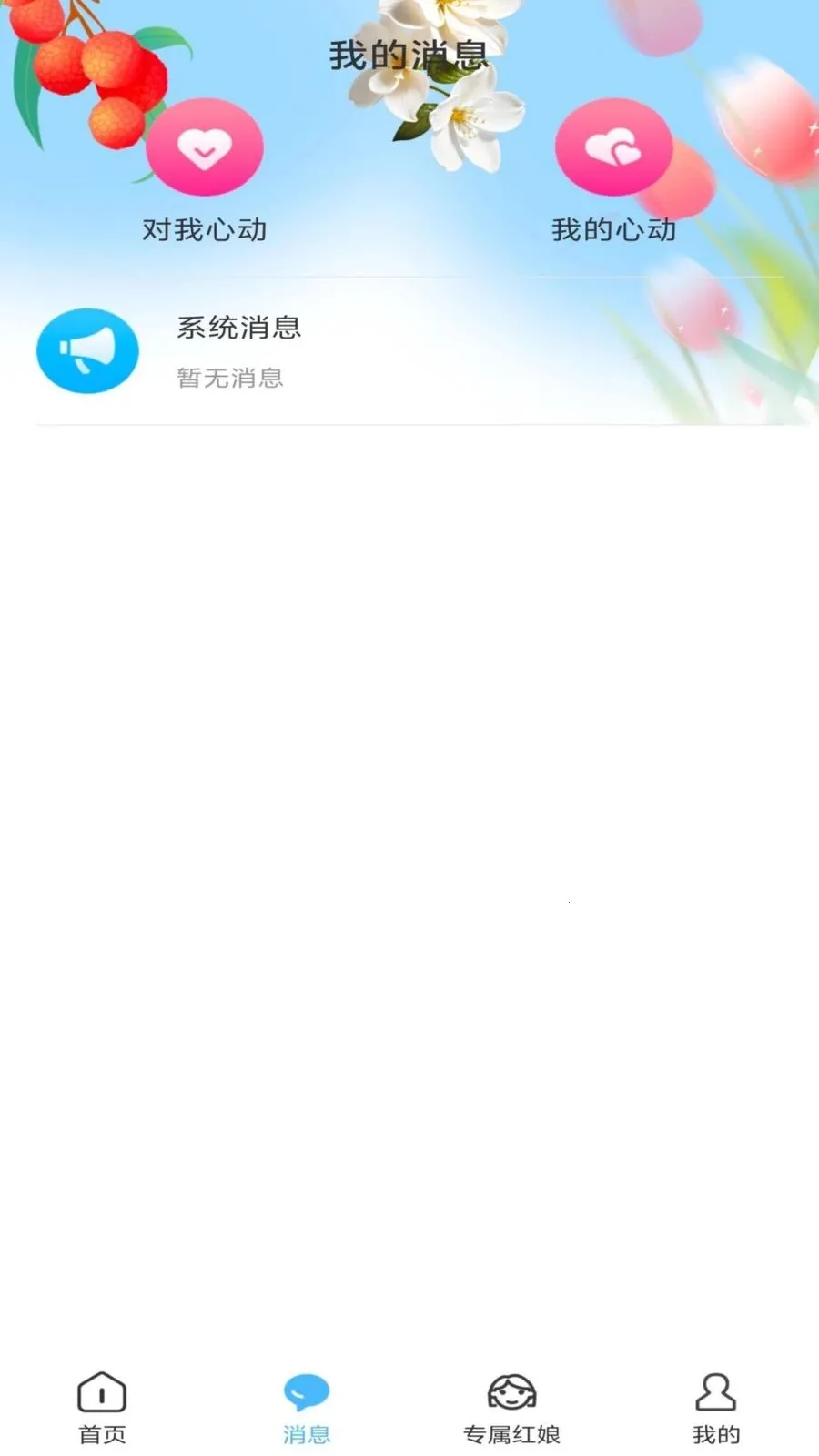 洋鲸之恋2026官方最新版本v1.0.1 免费版