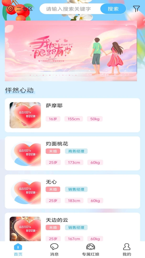 洋鲸之恋2026官方最新版本v1.0.1 免费版