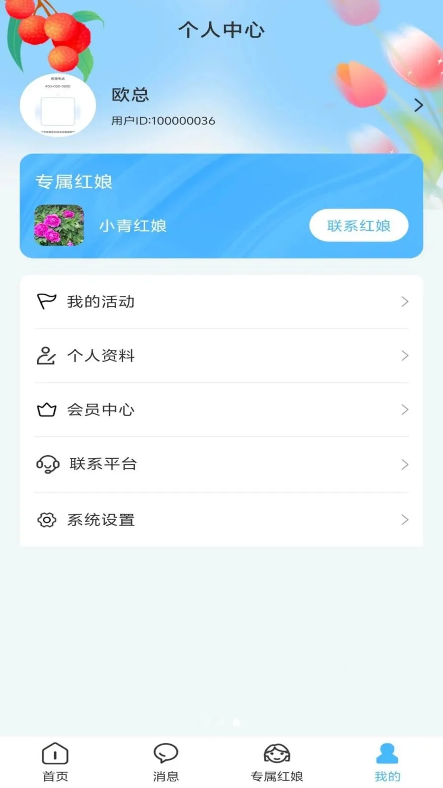 洋鲸之恋2026官方最新版本v1.0.1 免费版