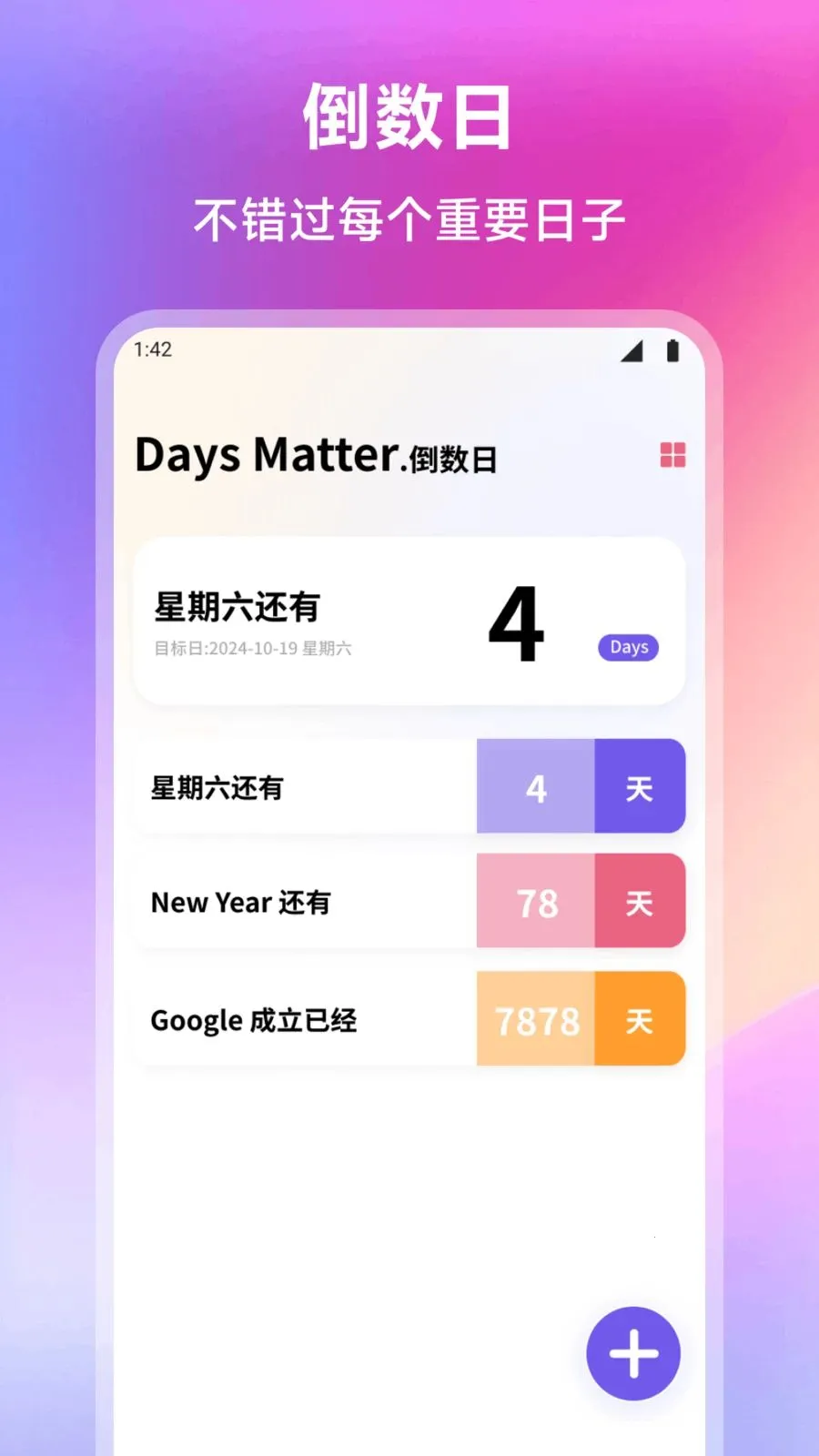 笔记驿站(效率生活助手)v1.1 安卓版