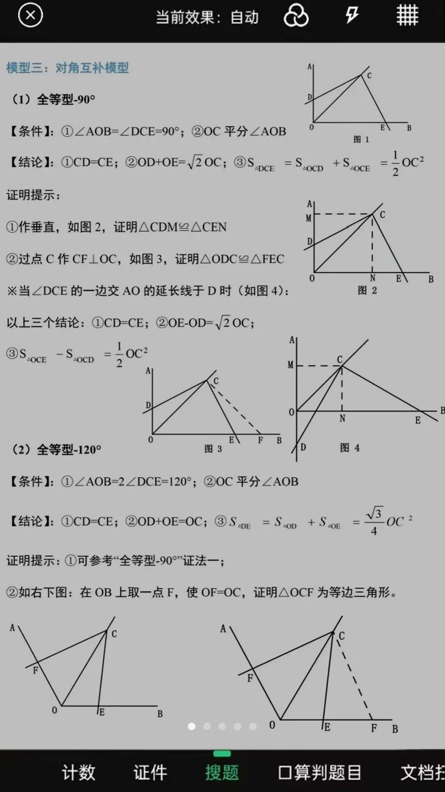 作业批改答案快对(智能作业辅导)v1.0.0.8 免费版