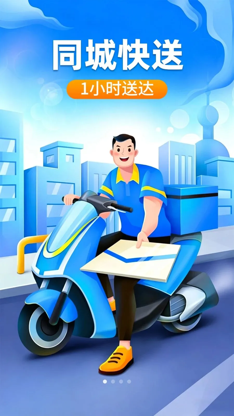 众包同城骑手(同城配送工具)v1.0.2 安卓版