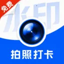ˮӡ���ȫ���(�ೡ��ˮӡ���)v1.0.1 ��׿��