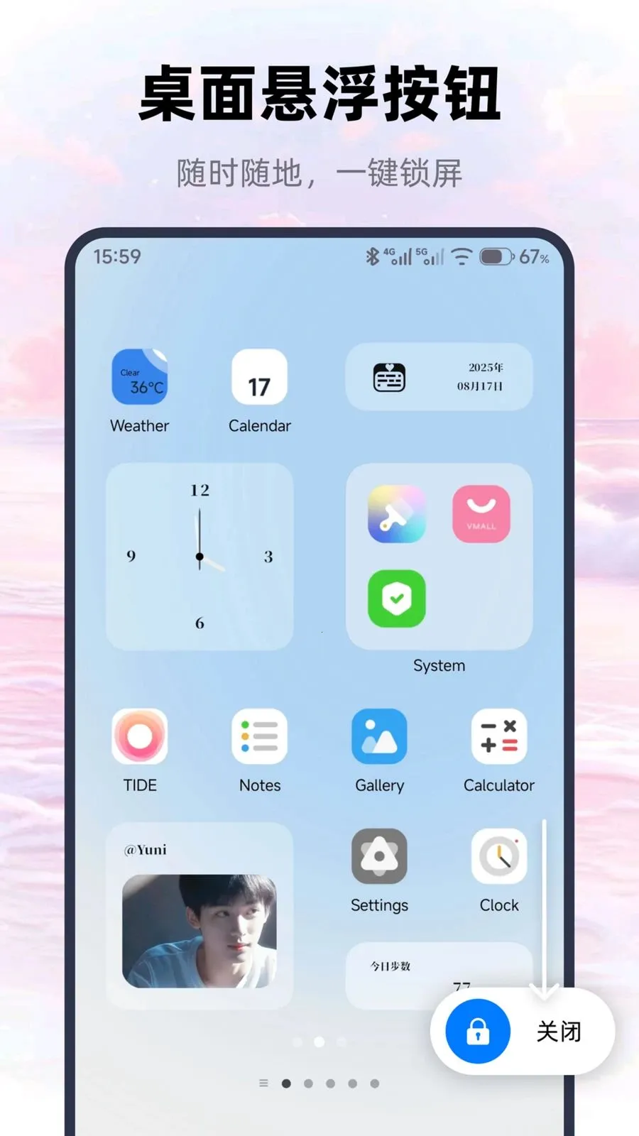 一键锁屏手机助手安卓版手机版v1.0.0 免费版