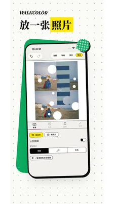 WalkColor(色彩图像处理工具)v1.0.5 手机版