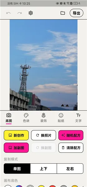 WalkColor(色彩图像处理工具)v1.0.5 手机版