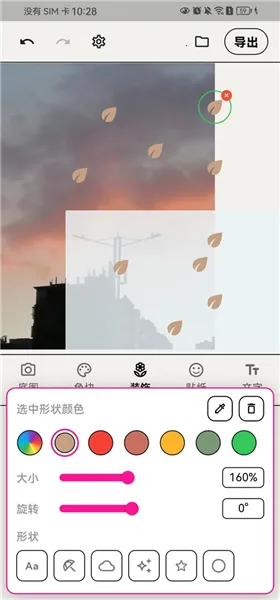 WalkColor(色彩图像处理工具)v1.0.5 手机版