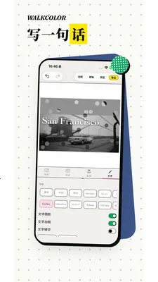 WalkColor(色彩图像处理工具)v1.0.5 手机版