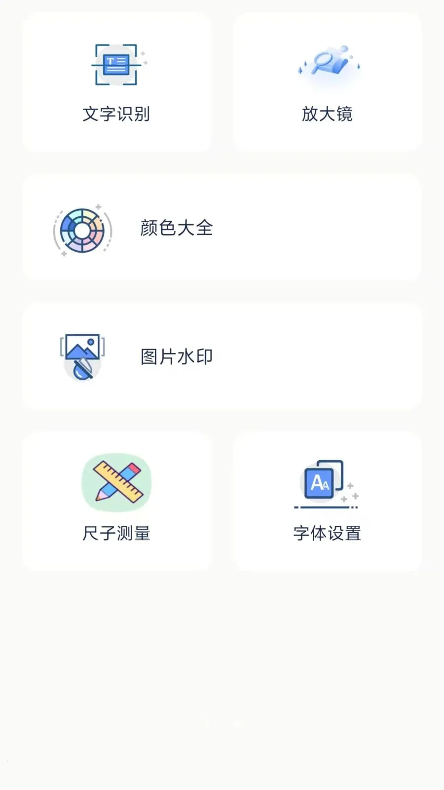 岚序流量精灵(多功能手机工具)v1.1.0 官方正版