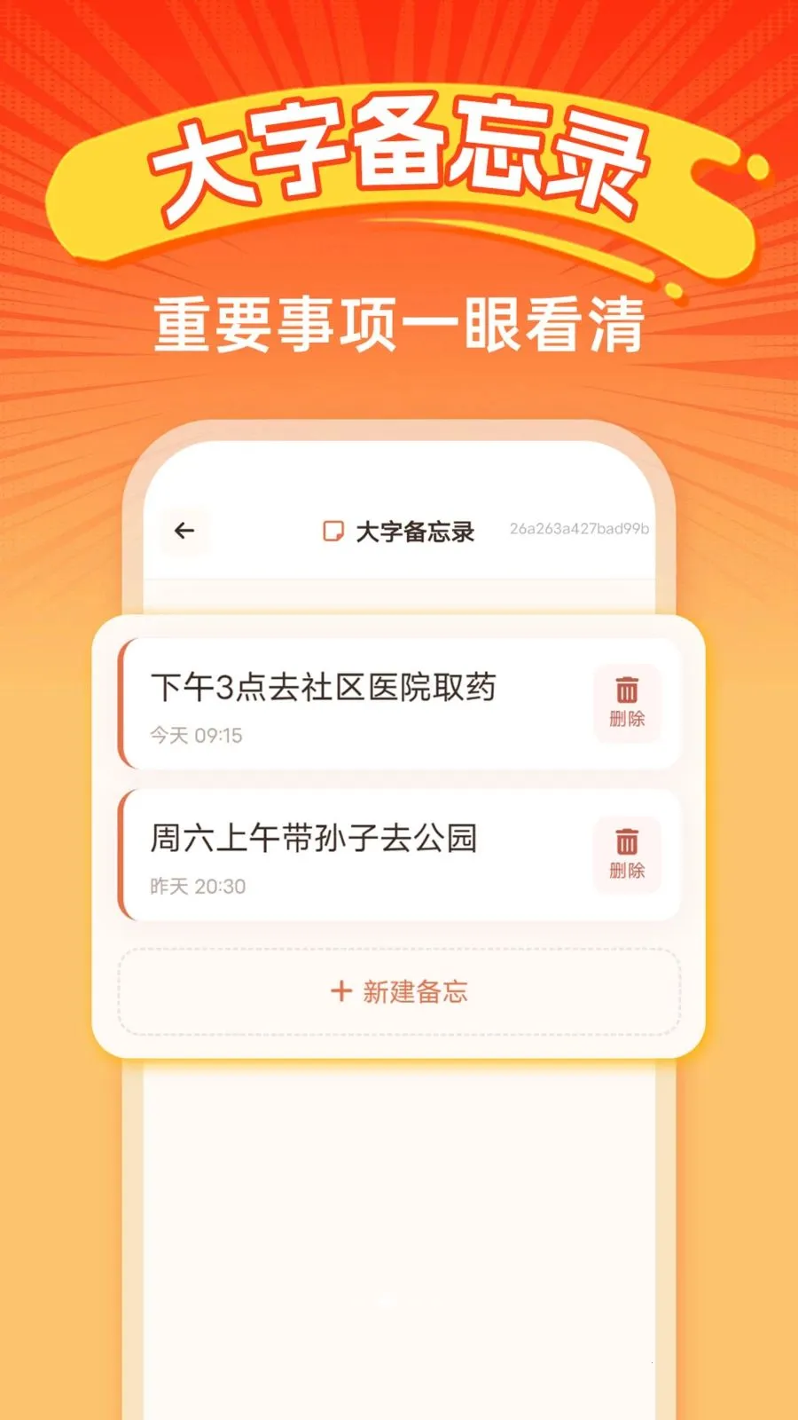 手机大字免费调(字体调节工具)v1.0.0 安卓版
