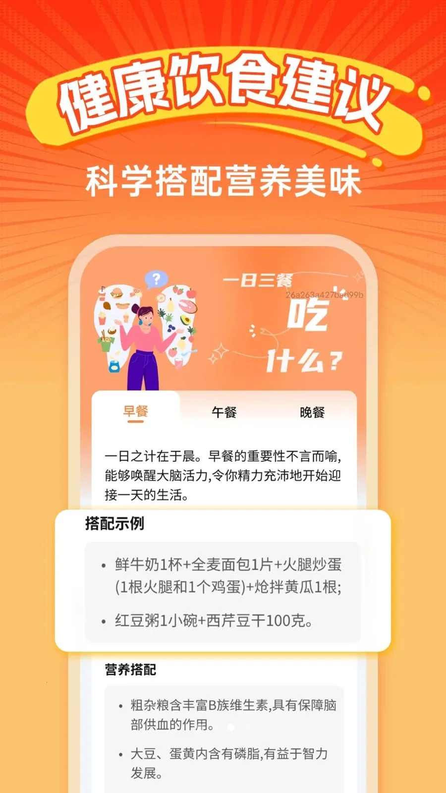 手机大字免费调(字体调节工具)v1.0.0 安卓版