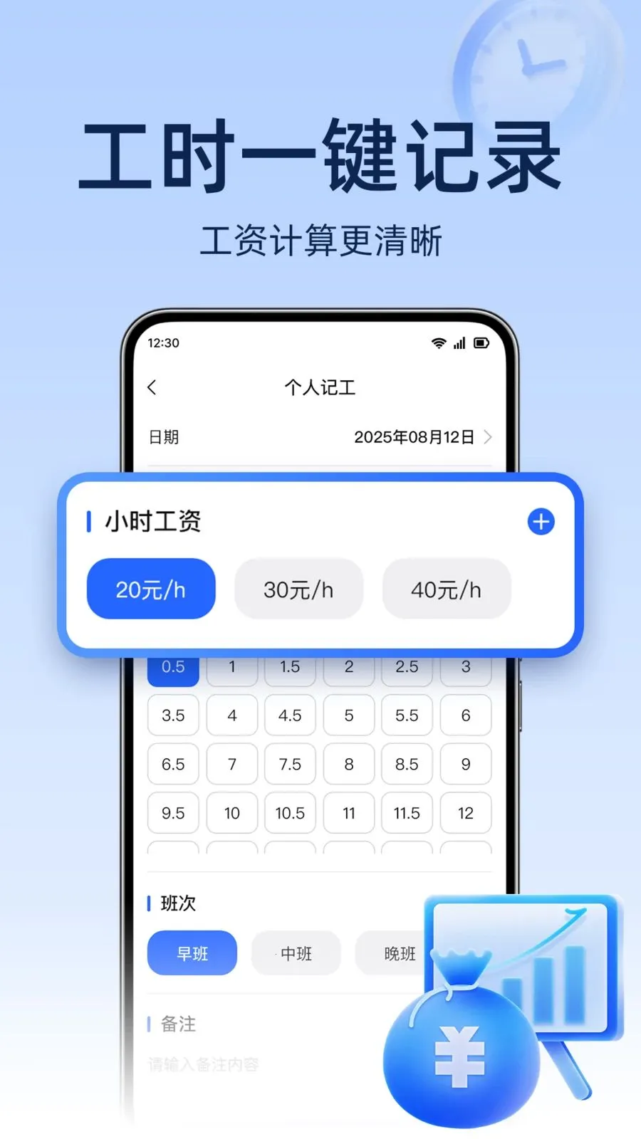 工地考勤随记(工地记工算薪)v1.0.0 官方正版