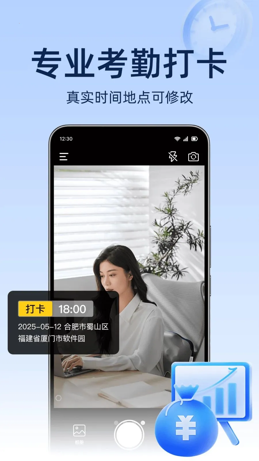工地考勤随记(工地记工算薪)v1.0.0 官方正版