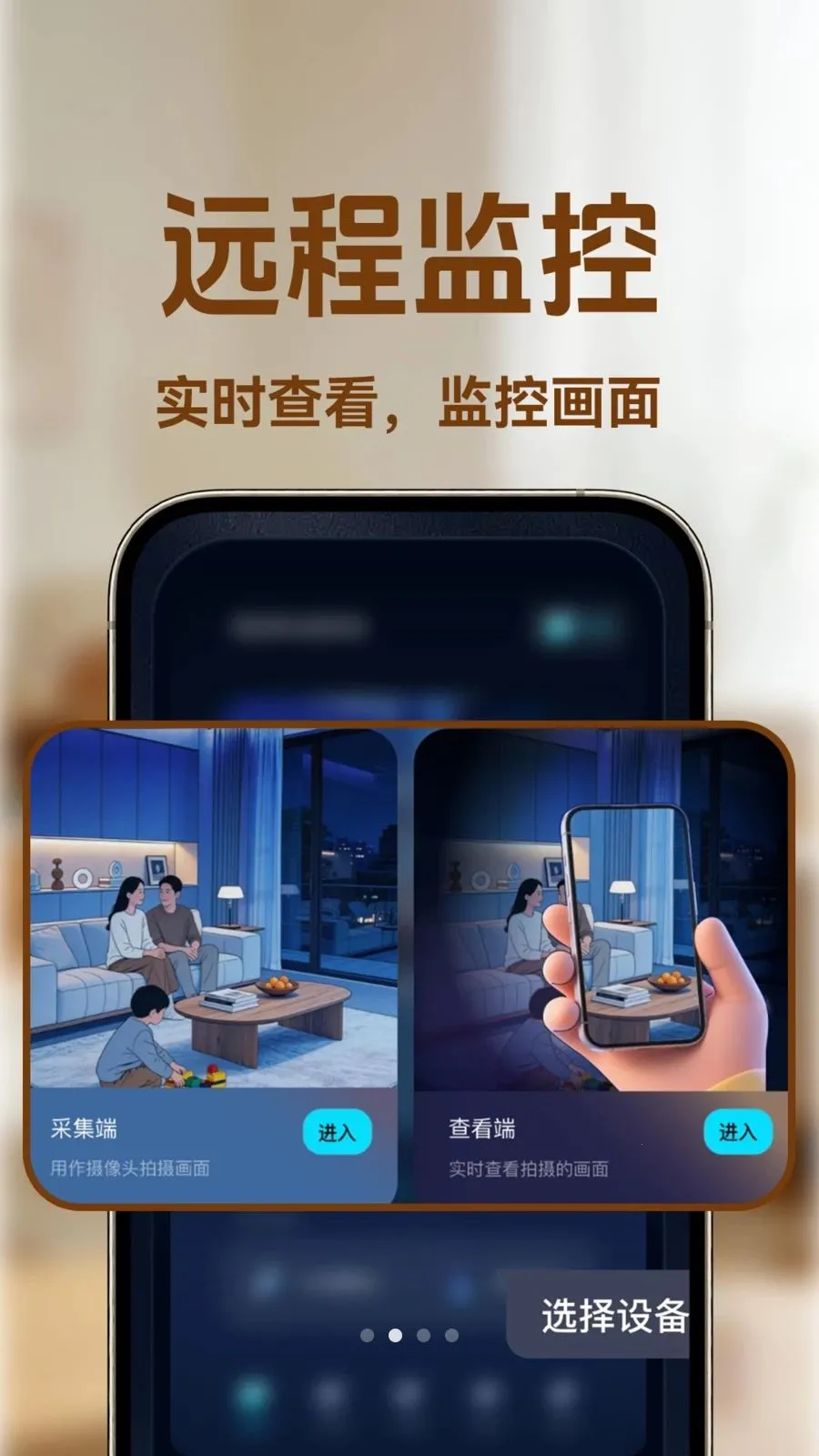 小蚁监控看家(多功能安全守护)v1.0.1 免费版