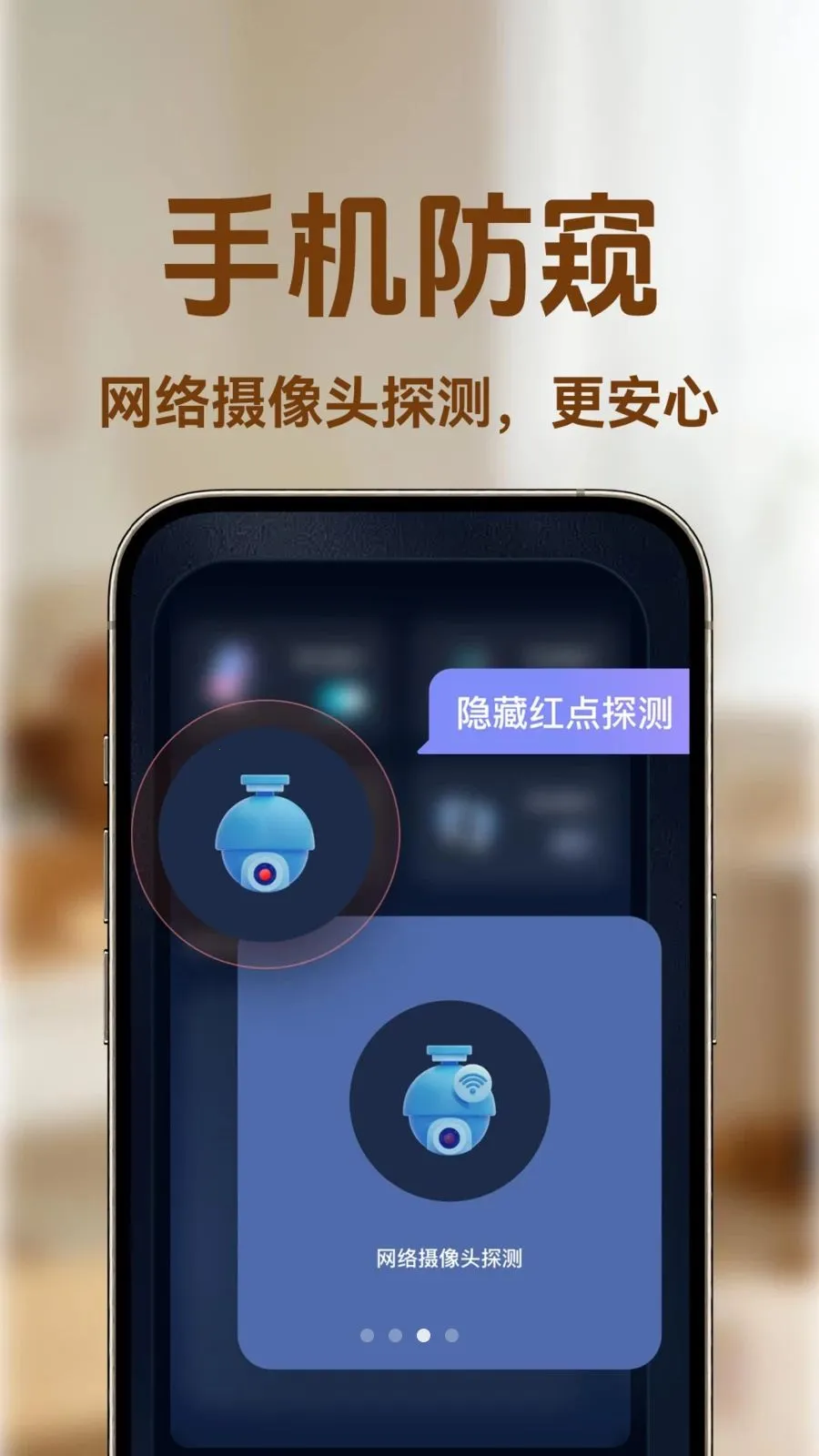 小蚁监控看家(多功能安全守护)v1.0.1 免费版