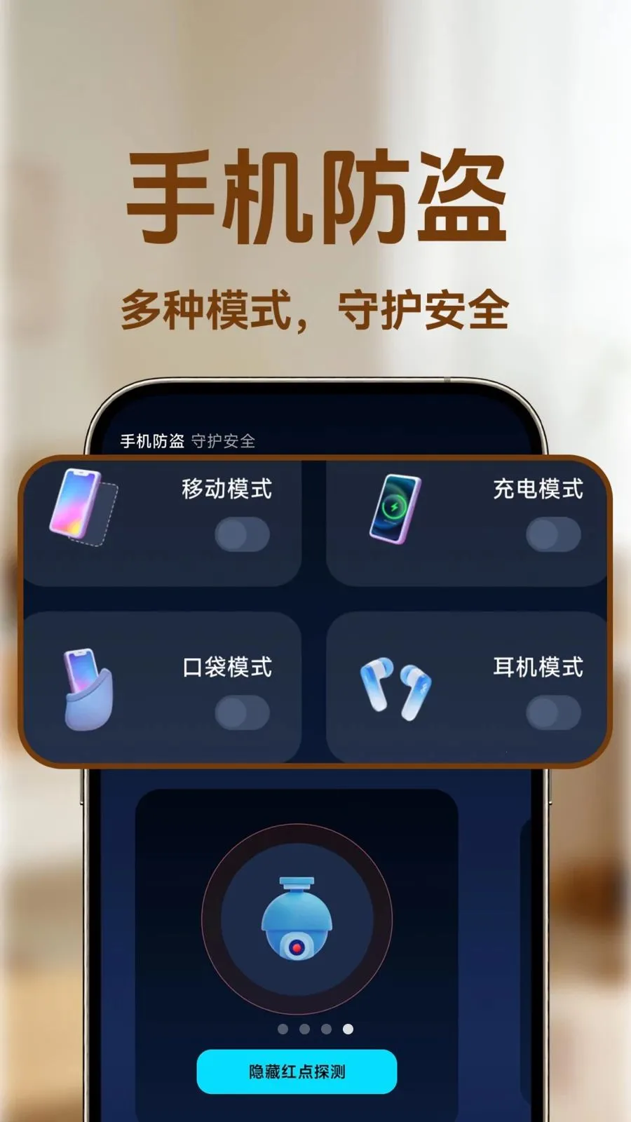 小蚁监控看家(多功能安全守护)v1.0.1 免费版