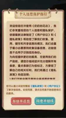 奶奶的花店2026最新版本v1.0.0.2 手机版