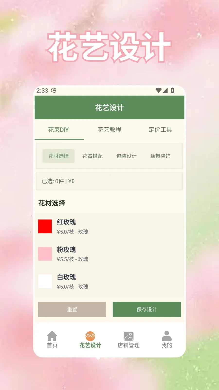 奶奶的花店2026最新版本v1.0.0.2 手机版