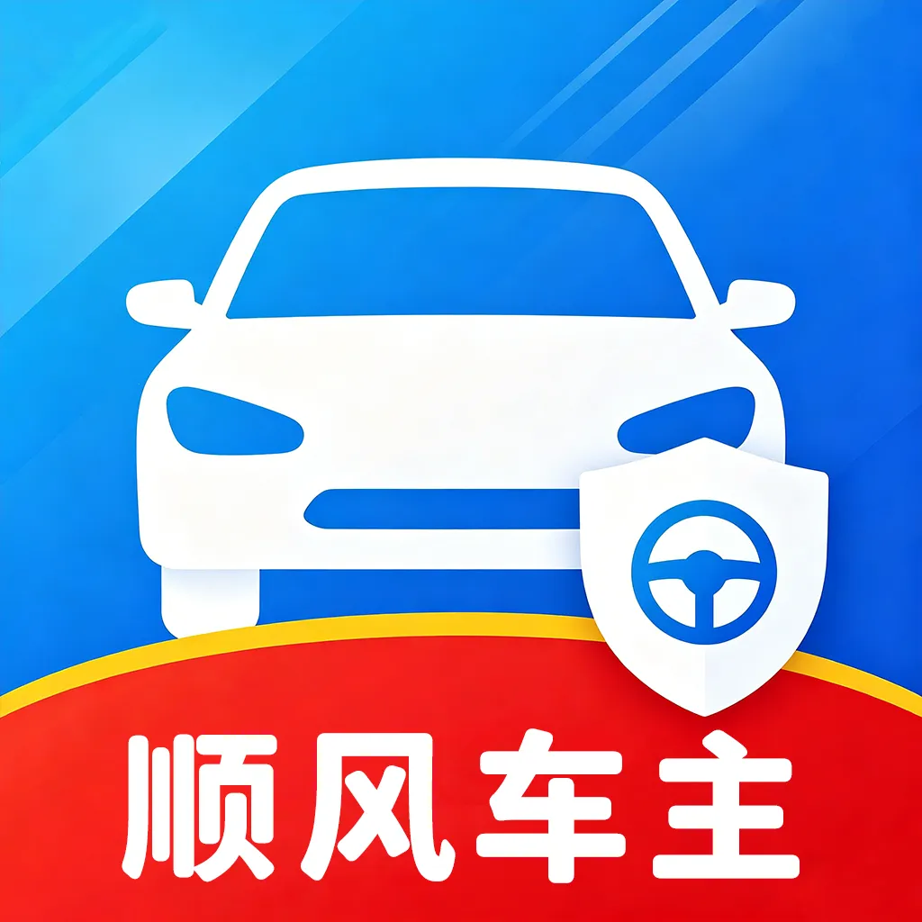 ˳�糵������(�����ͺļ��㹤��)v1.0 ��׿��