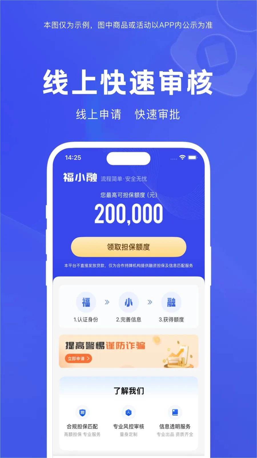 福小融安卓版手机版v1.2.2 免费版