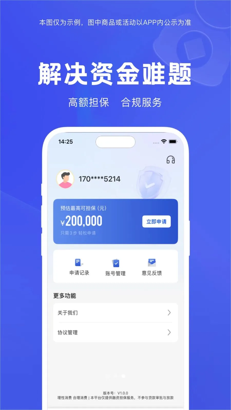 福小融安卓版手机版v1.2.2 免费版