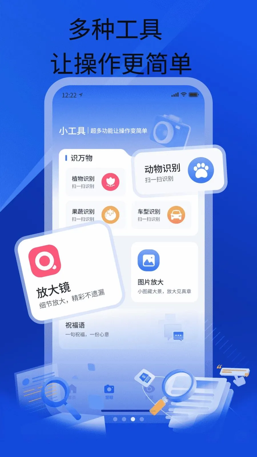 调大手机字体(大字护眼工具)v1.0 安卓版