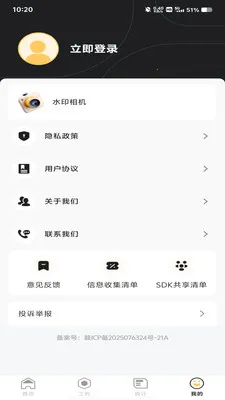 工地加班记工(工地工资计算软件)v1.0.0 免费版