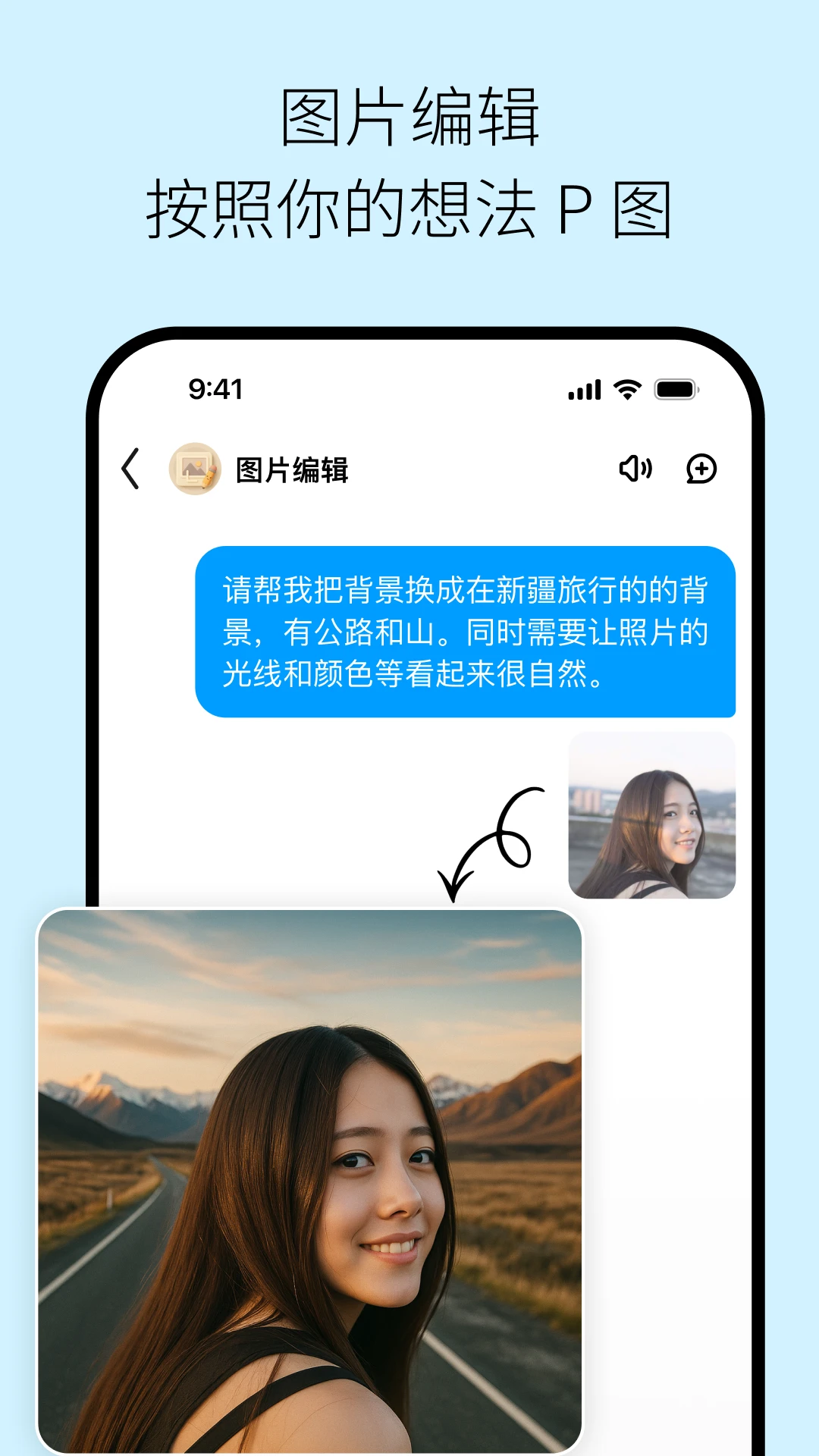 问小白极速版(AI功能平台)v6.0.2 免费版