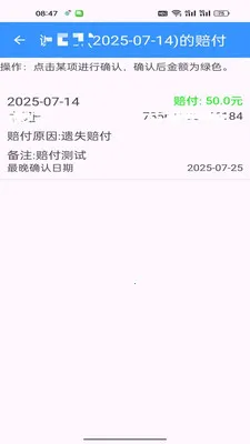 快递小哥助手2026最新版本v1.0.7 手机版