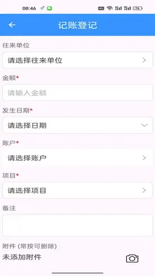 快递小哥助手2026最新版本v1.0.7 手机版