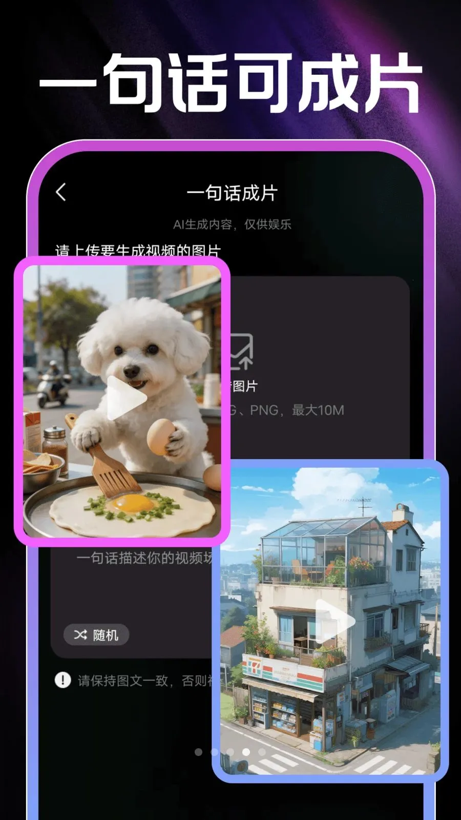 AI成片免费2026最新版本v1.0.1 免费版