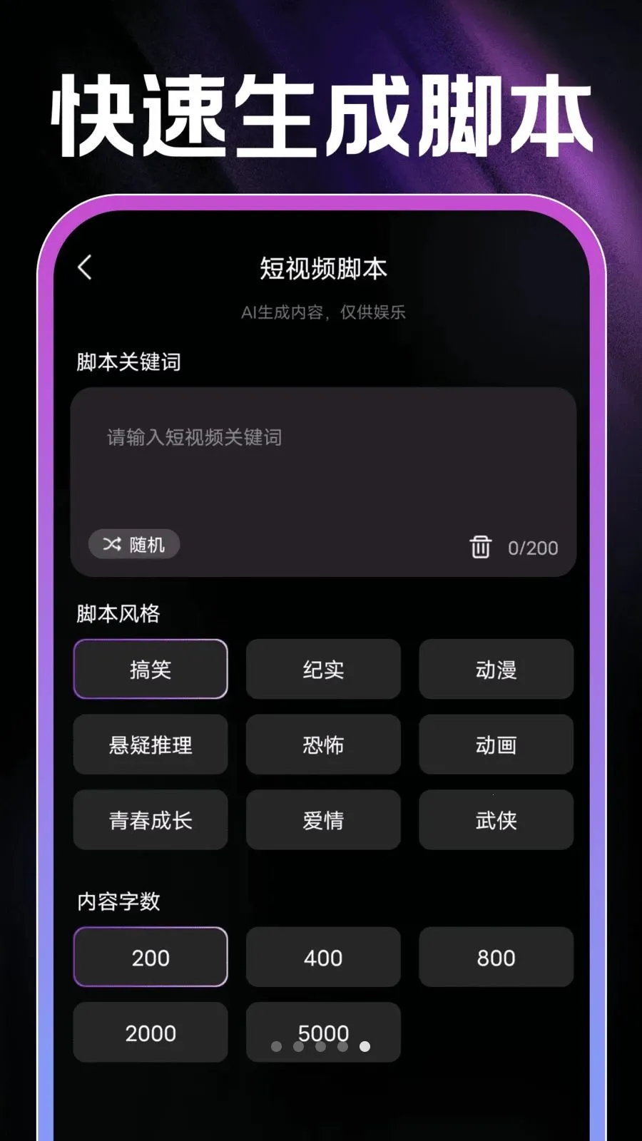 AI成片免费2026最新版本v1.0.1 免费版