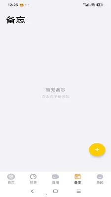 德欣苑安卓版手机版v26.04.28 安卓版