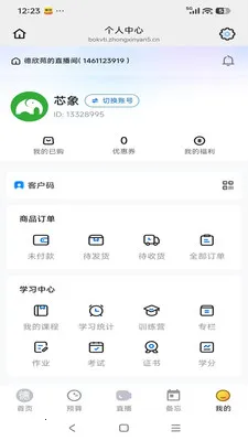 德欣苑安卓版手机版v26.04.28 安卓版