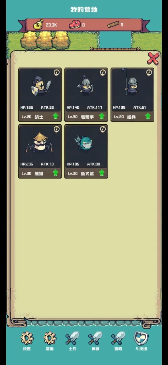 小兵别送(决策送物分工)v0.0.0.4 安卓版