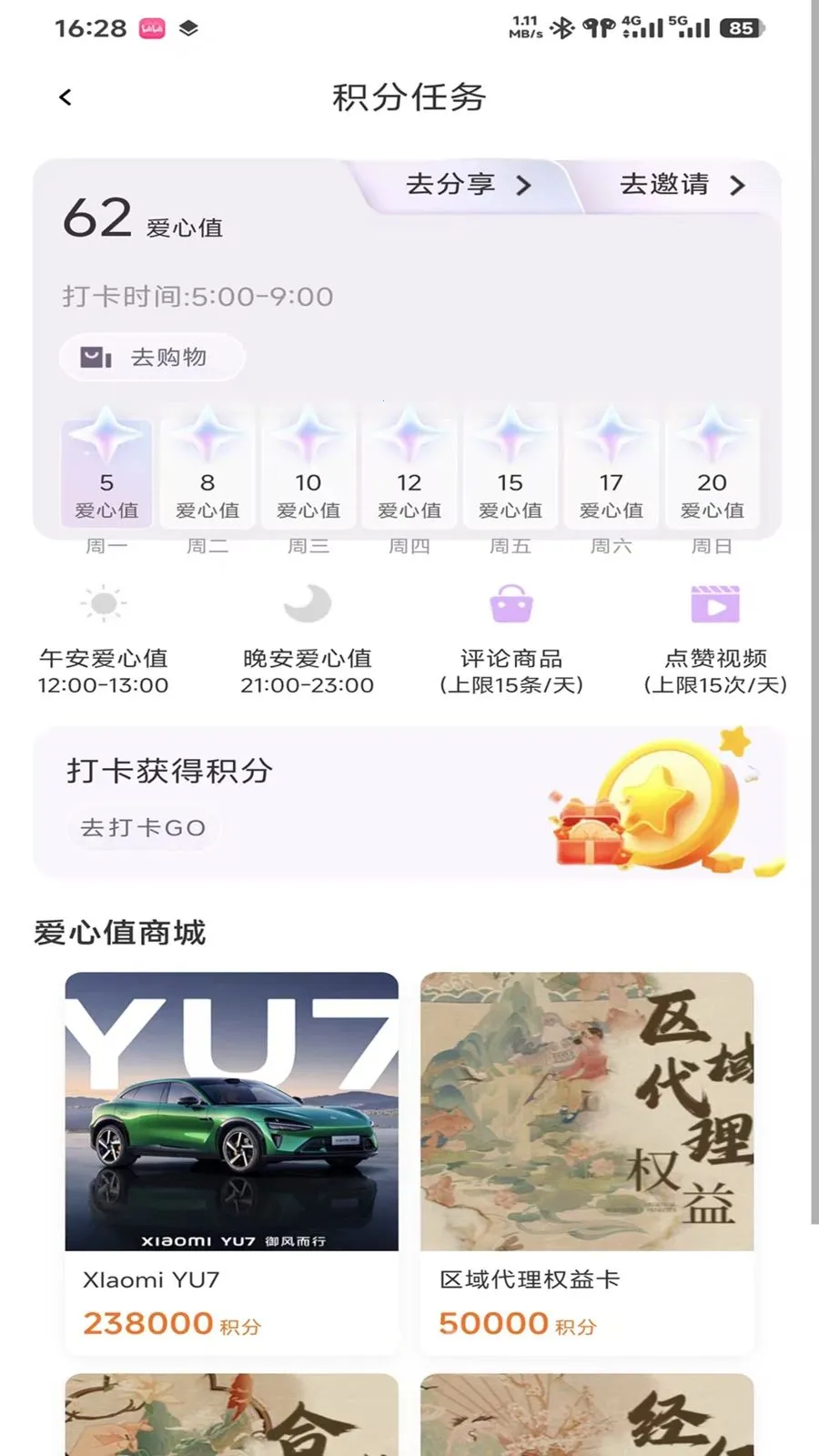 爱度2026最新版本v0.9.3 免费版