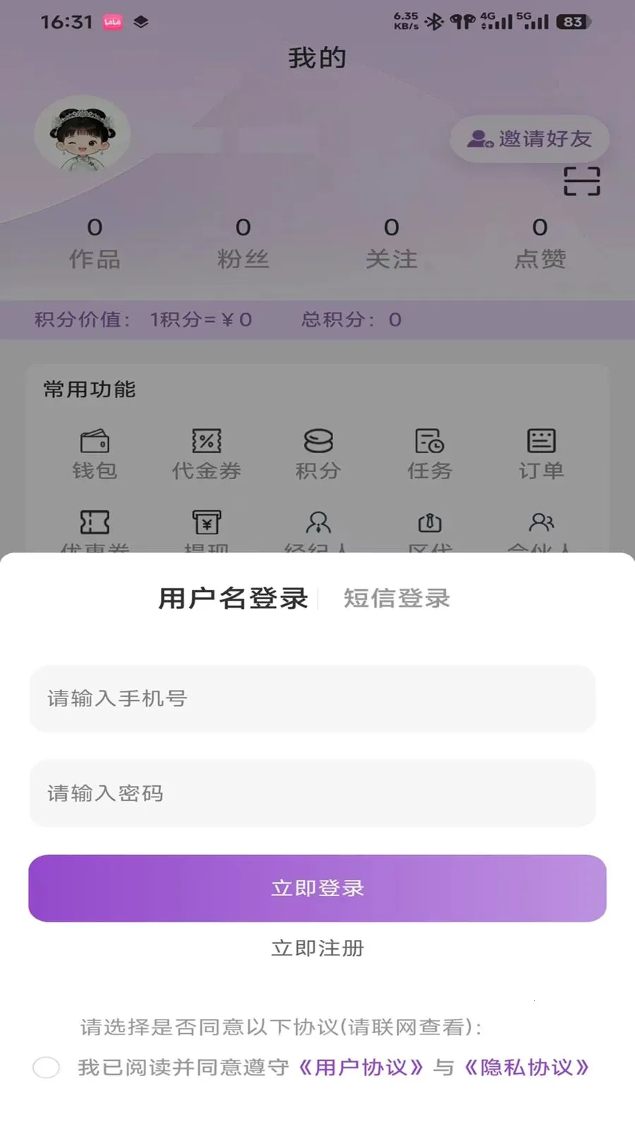 爱度2026最新版本v0.9.3 免费版
