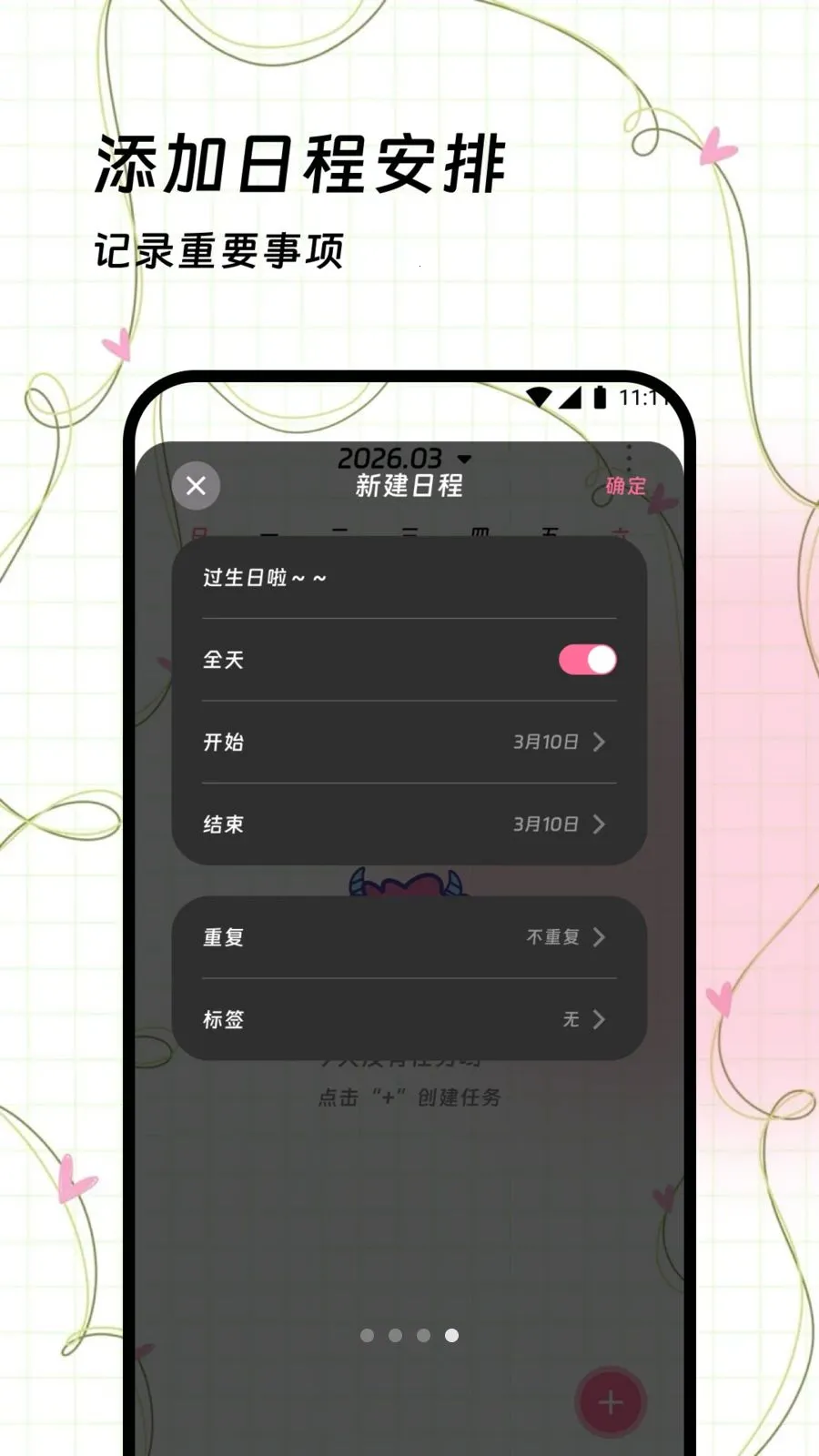 莳光日历最新手机版v1.0.0 免费版