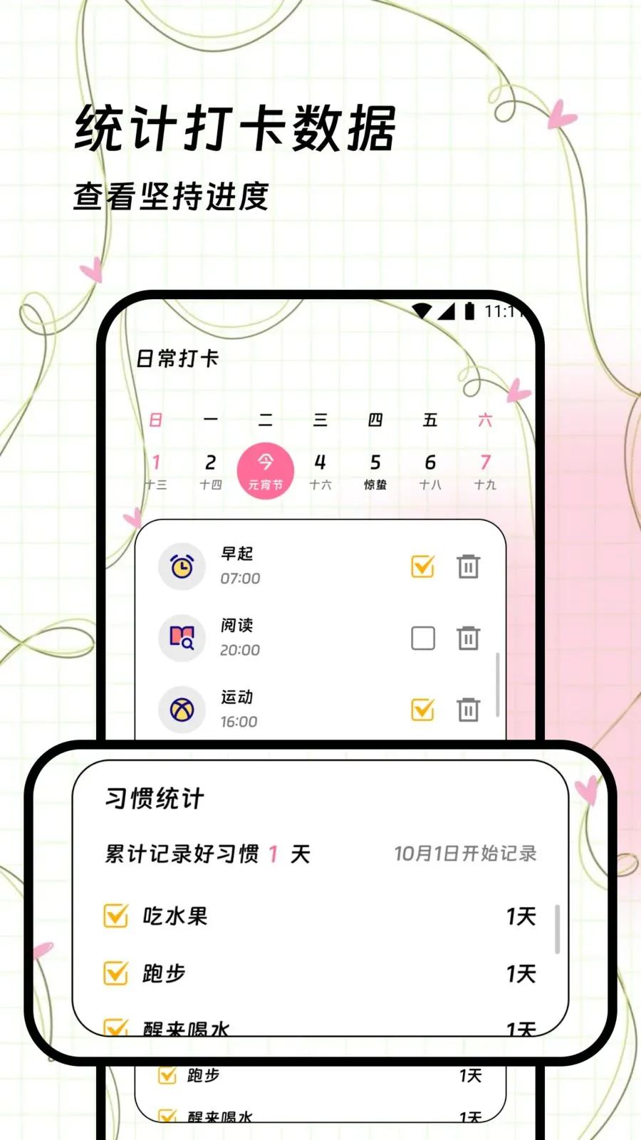 莳光日历最新手机版v1.0.0 免费版